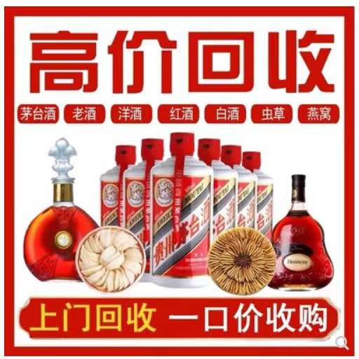 五通桥回收茅台酒